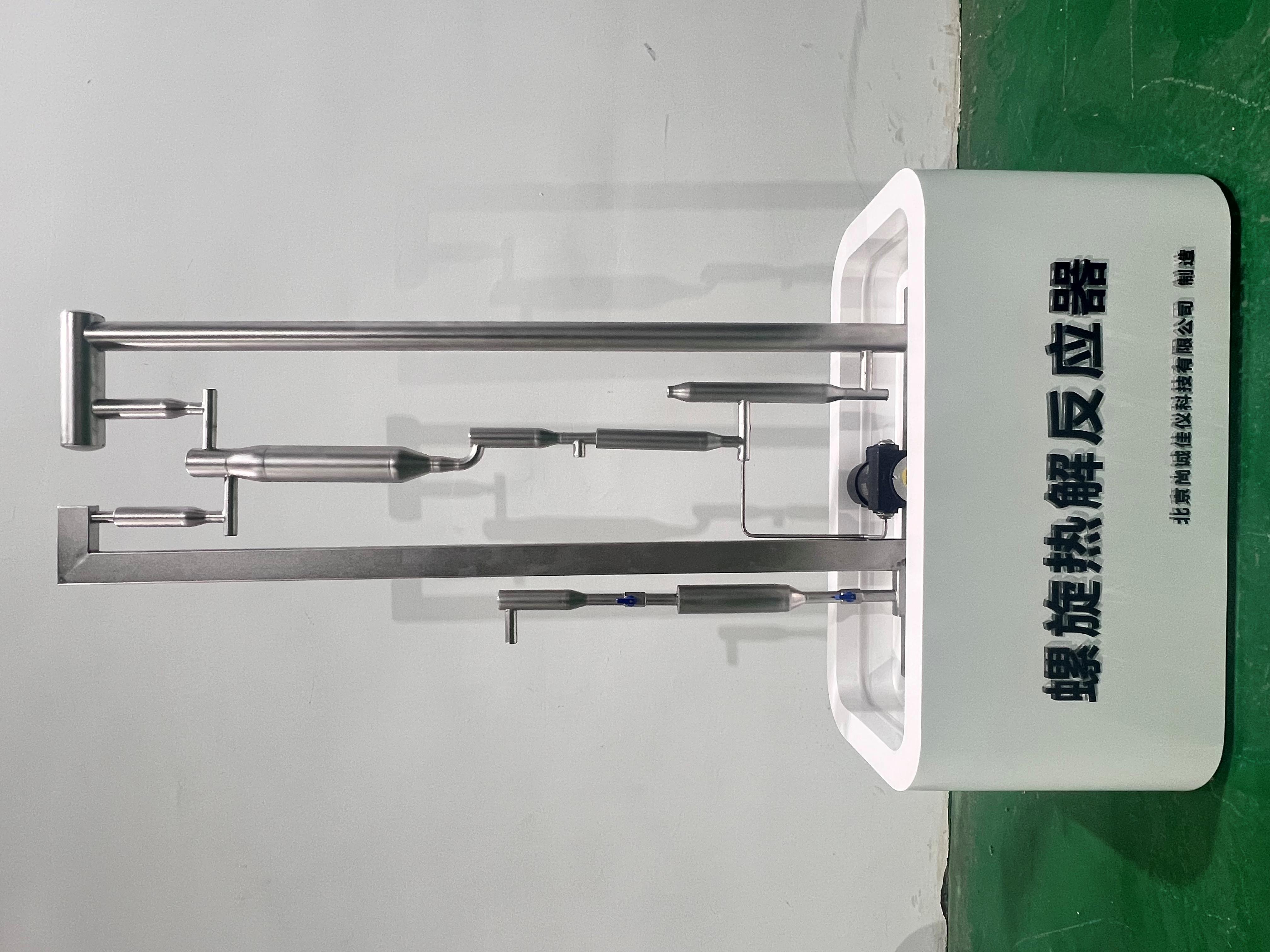 螺旋热解反应器